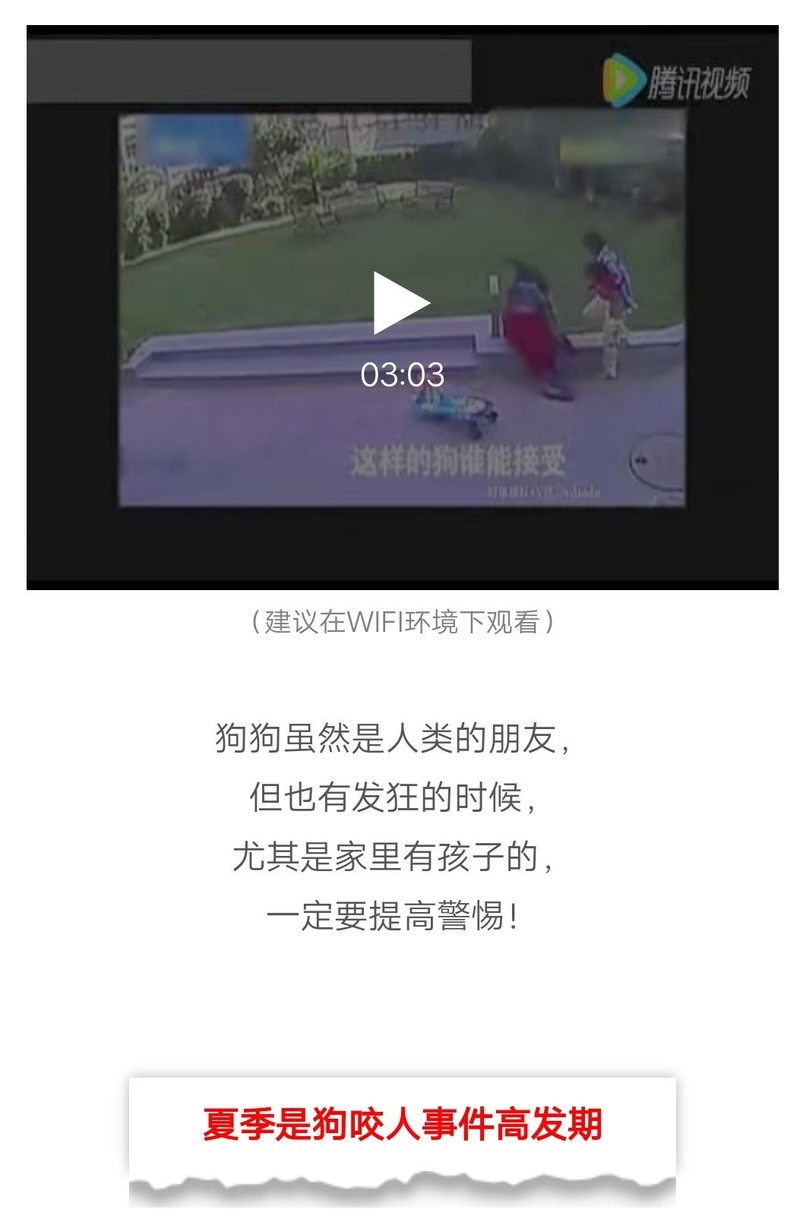 血淋淋的教训
