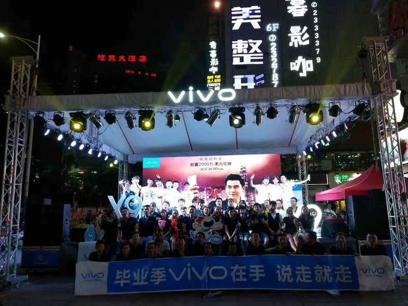 vivo x9全国巡演——怀化站