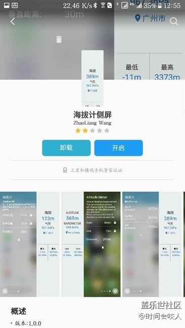 【分享】关于S7以及S7 edge测试整机气密性方法 附 软件