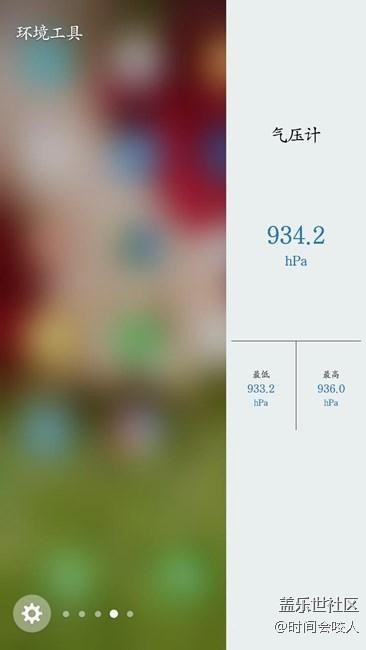 【分享】关于S7以及S7 edge测试整机气密性方法 附 软件