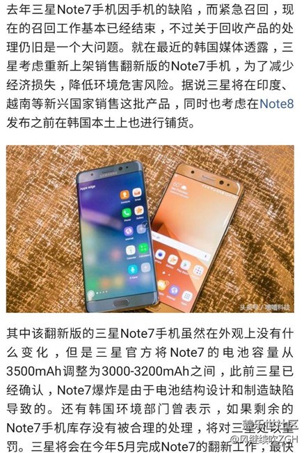 星空体育平台Note7翻新版来了，换了新电池后，6月开卖