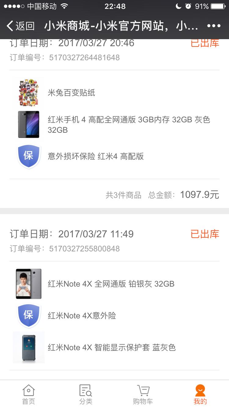 今天必须赞扬下小米，给力。