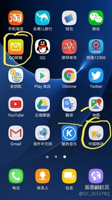 QQ邮箱和移动sim卡图标怪事？