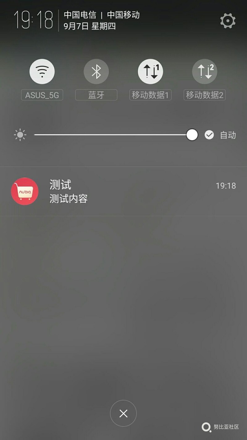 努比亚拿人寻开心呢？！