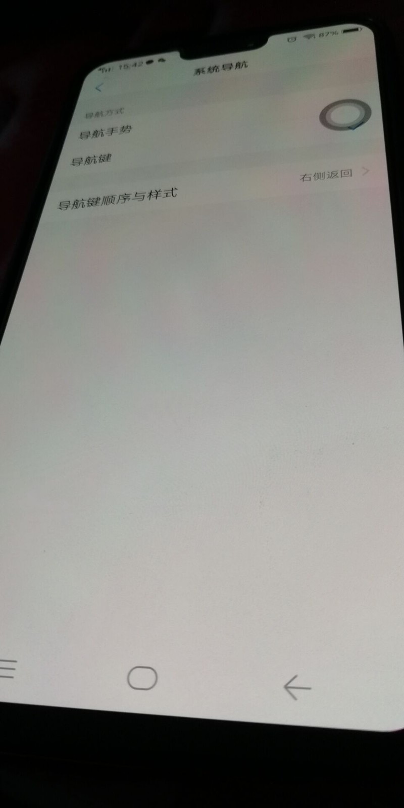 X21的屏幕会眩光。。看着很难受