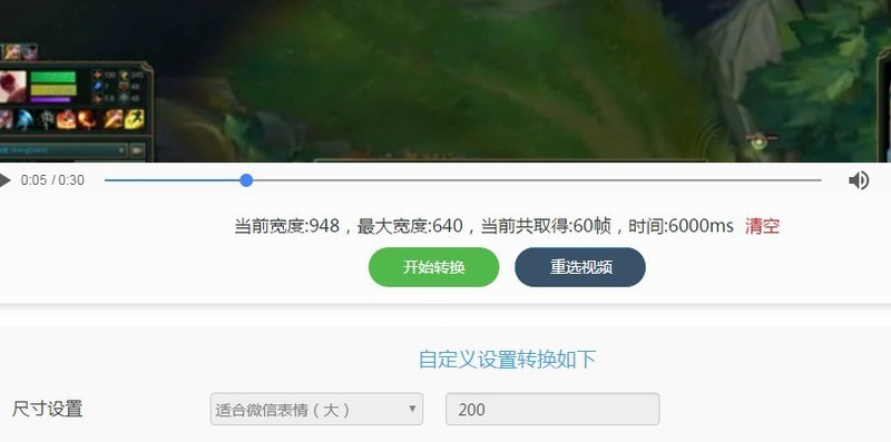 视频转gif在线制作要如何操作？