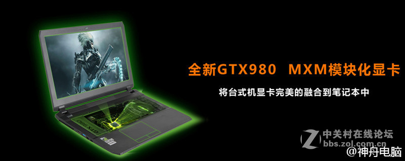 2015神舟新品发布会1015