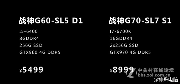 2015神舟新品发布会1015