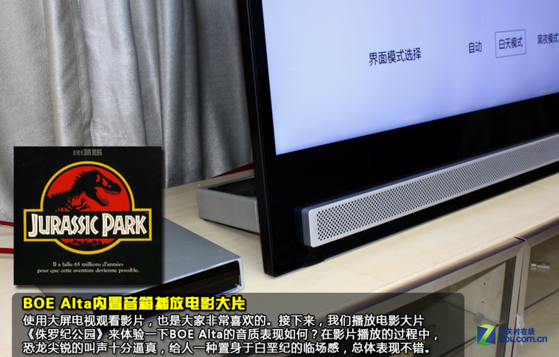 享受曼妙音乐 BOE Alta内置音箱赏析