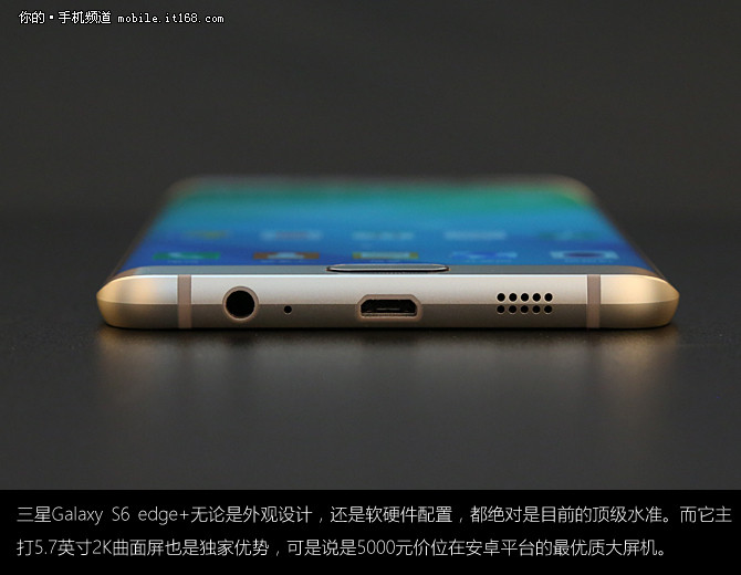 十大亮点解读 星空体育平台Galaxy S6 edge+评测