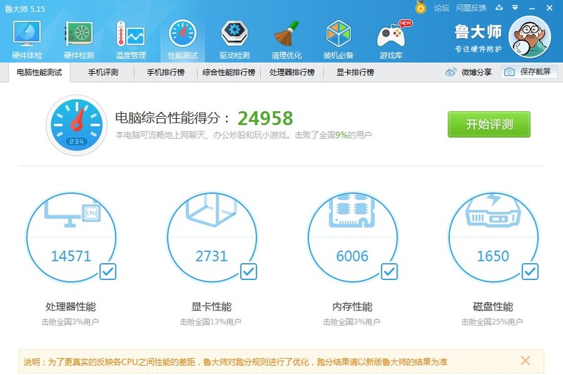 海尔7G系列S410赛扬N2940四核笔记本简单评测