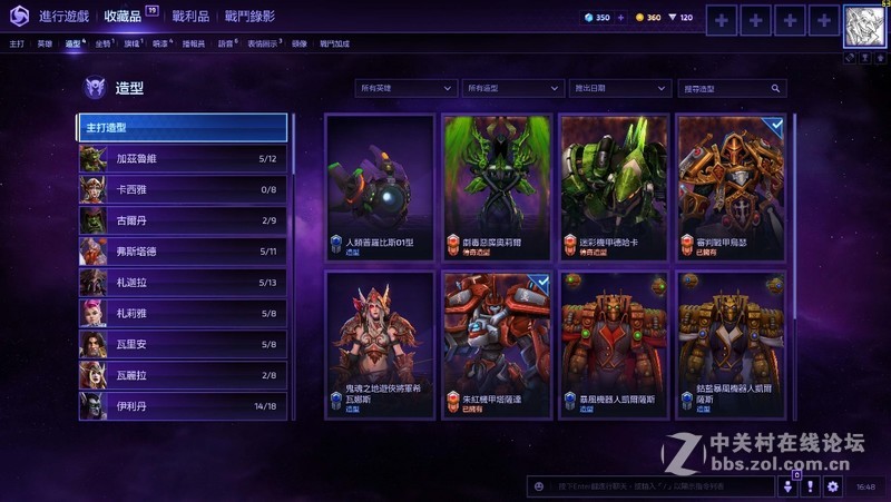 风暴英雄2.0版本测试服前瞻