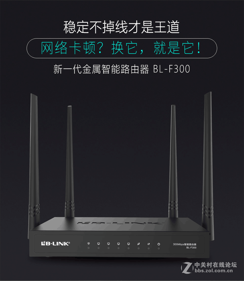 6月重磅新品！必联全新金属智能路由BL-F300亮点提前看