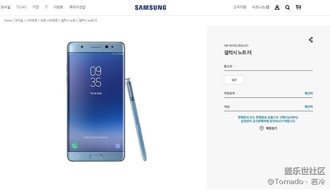 三星韩国官网已上架notefe