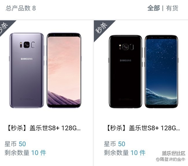 S8的购买热情