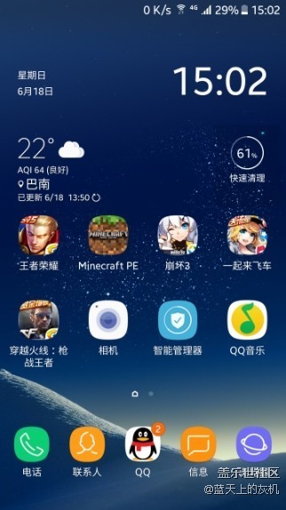 星空体育平台S8应用提取|亲测S7可用 - 可直接安装