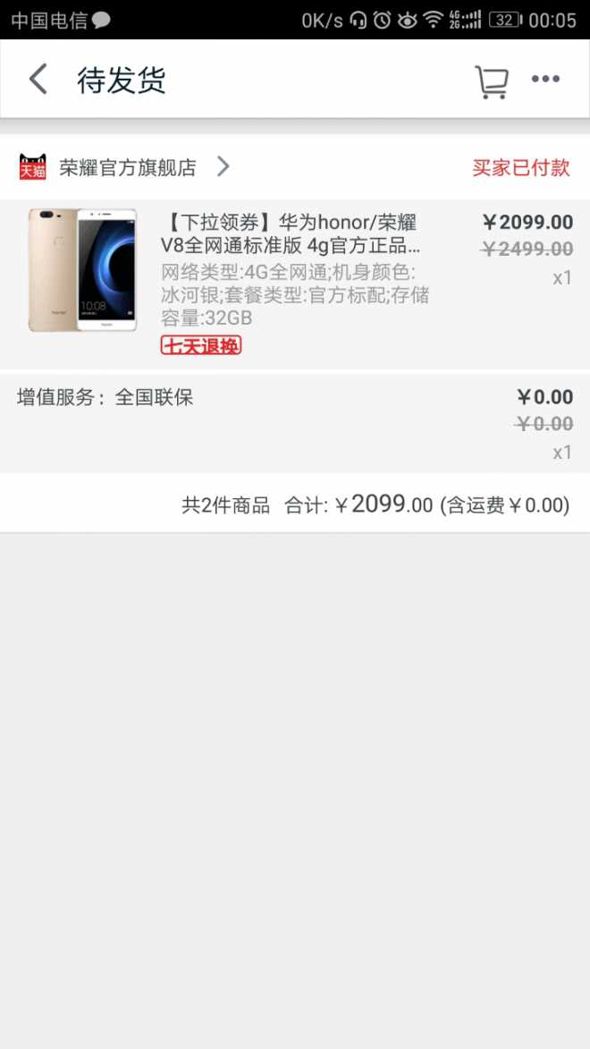 有没有要买v8的啊？？？