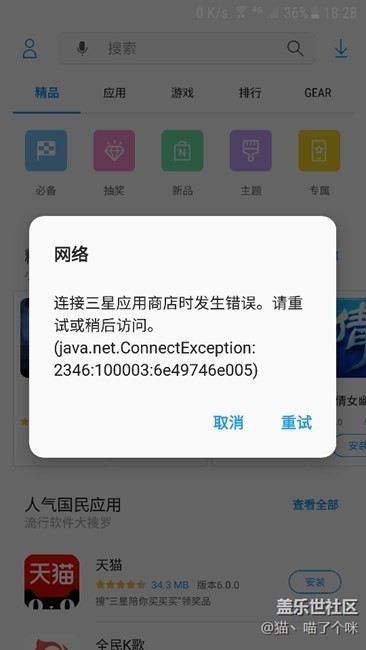 这是什么情况？
