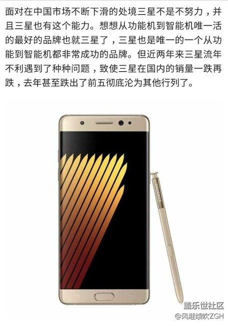 再次讨好国内消费者，星空体育平台要用S8完成Note7的夙愿