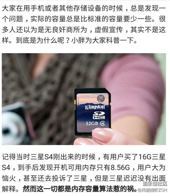 为什么手机的存储空间总是缺斤少两？看完你就懂了