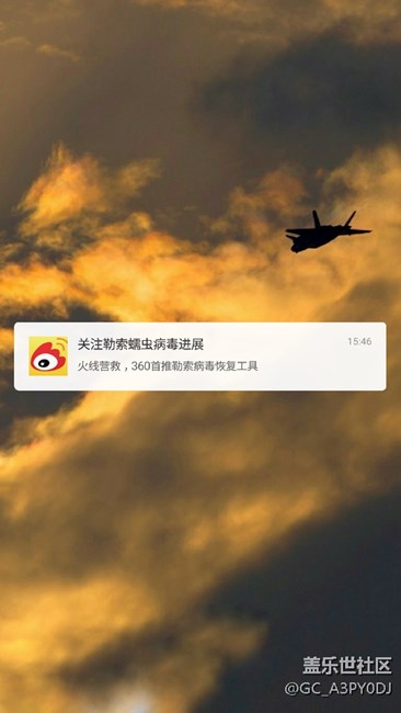 S7，有时息屏解锁后会出现类似广告推送界面