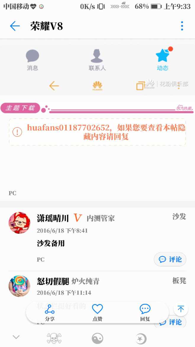 哪位大神知道