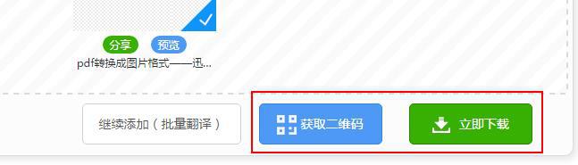 怎样把pdf文件翻译成中文？