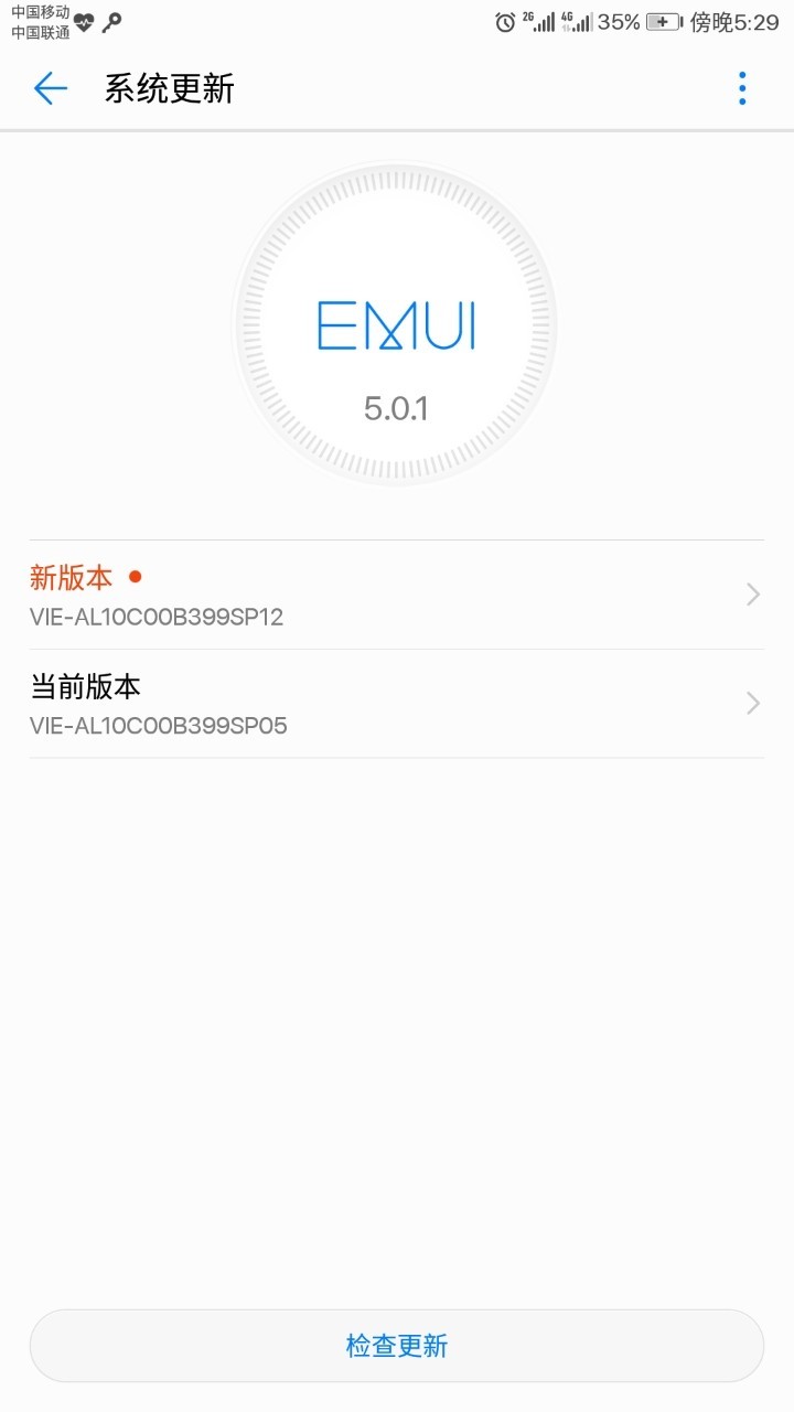 啤酒瓶更新！