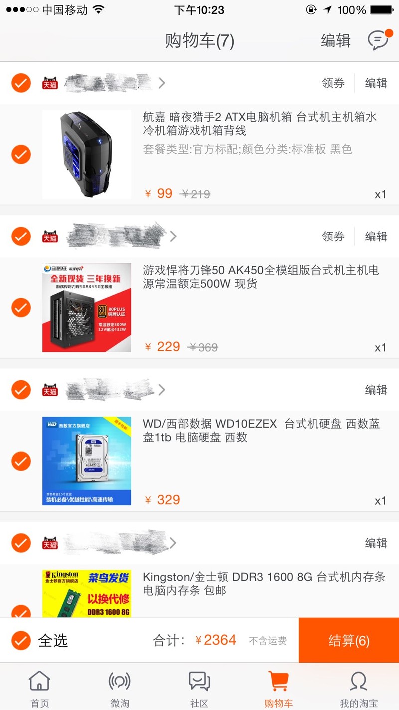 攒了个机 求指点改进 小白万分感激
