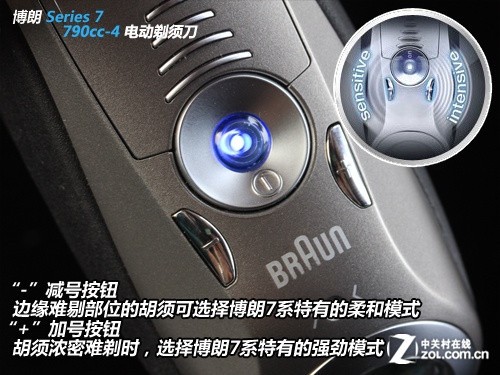 博朗7系旗舰剃须刀评测