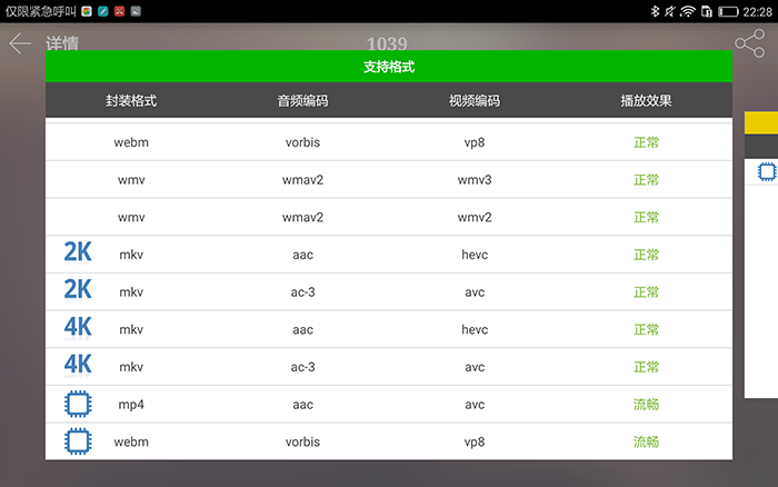 华为平板 M3：最适合玩游戏的安卓平板