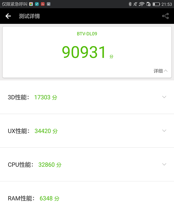华为平板 M3：最适合玩游戏的安卓平板