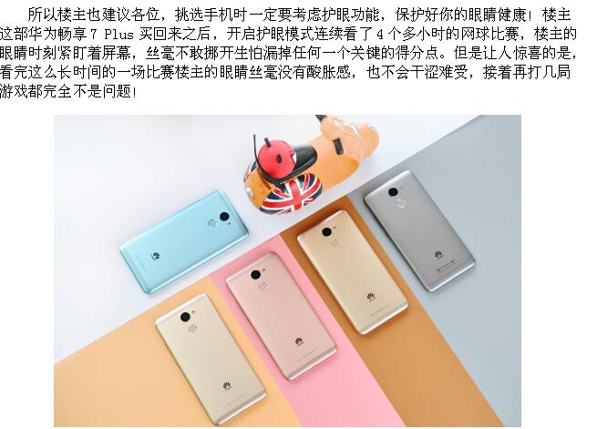 犹如亲临现场观赛 这款大屏手机着实强劲