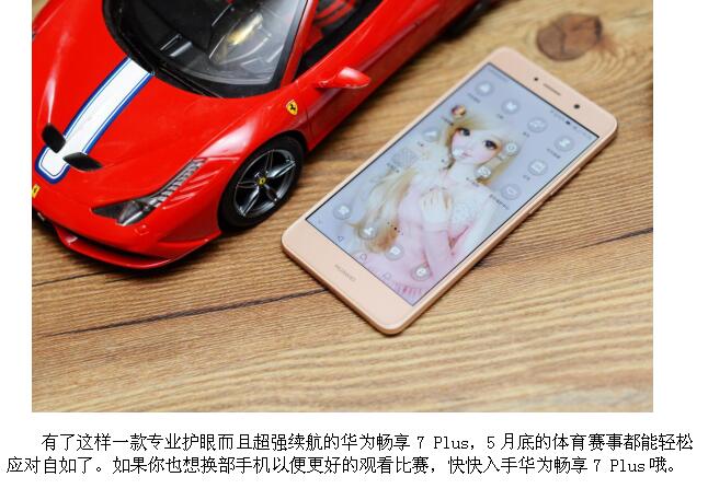 犹如亲临现场观赛 这款大屏手机着实强劲