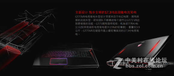 端午放大招 GT73顶配 GT73 VR 7RE-450CN拆箱