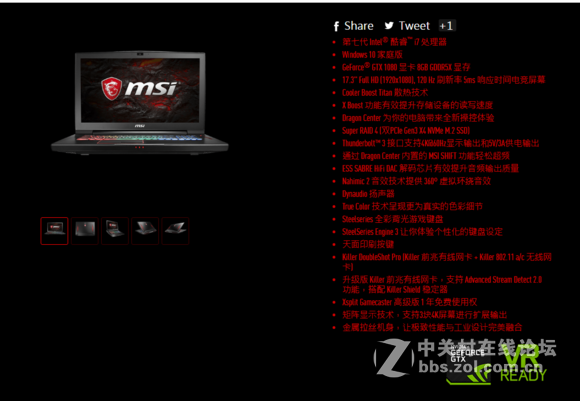 端午放大招 GT73顶配 GT73 VR 7RE-450CN拆箱