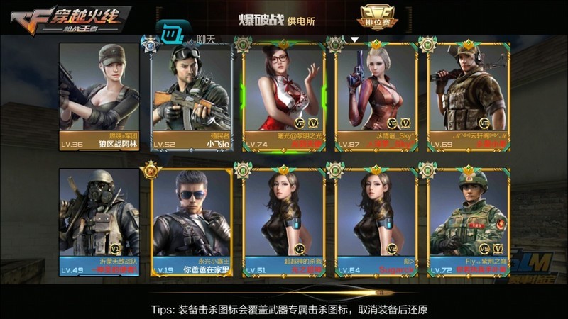 [我要吐槽]穿越火线  队友们你们咋就那么多坑呢？