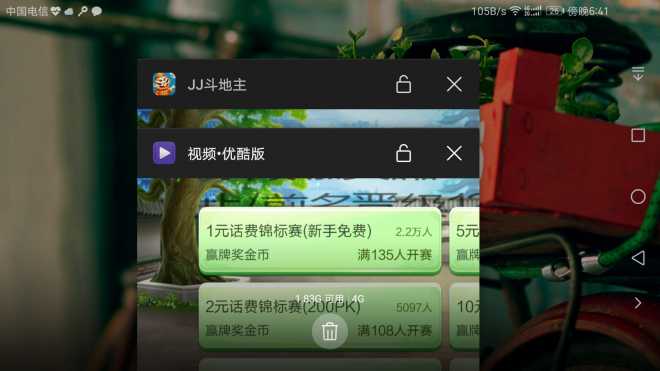 如图，应用窜了