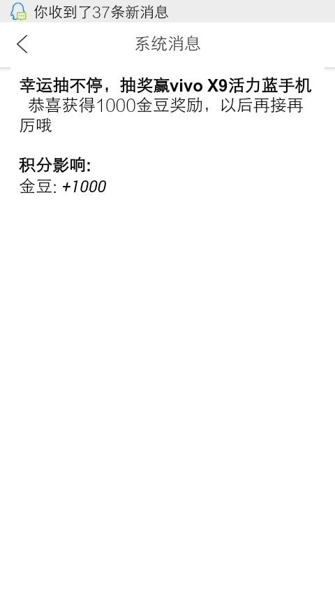 抢楼奖品到了
