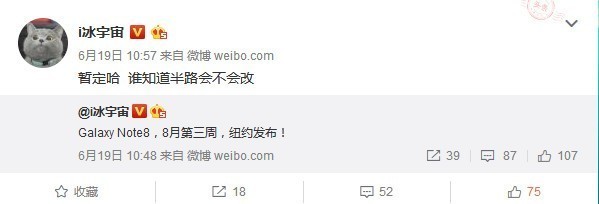 Galaxy Note 8有望于8月第3周在纽约发布