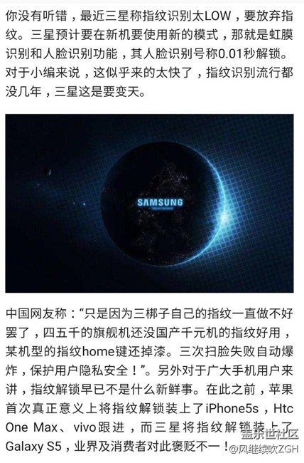 星空体育平台拼了！如此大的口气，要淘汰指纹迫切逆转颓势