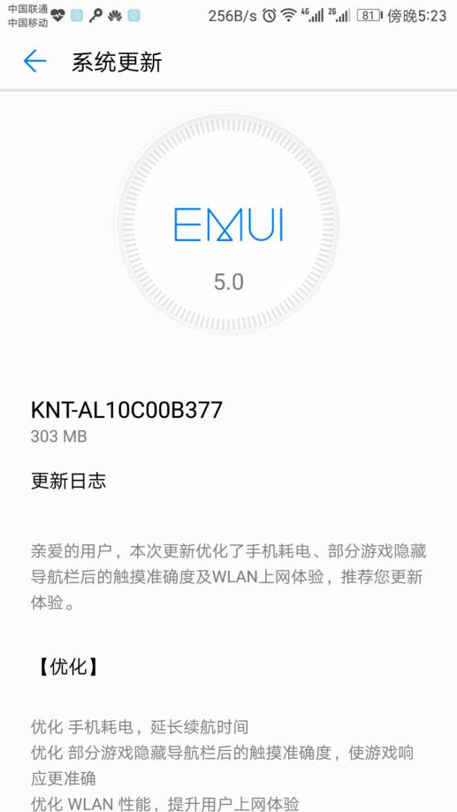 V8B377网速慢时，QQ等一些应用无响应或卡死问题。