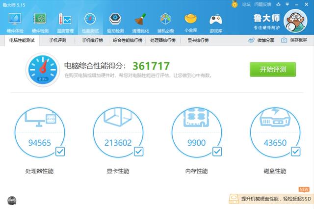 感受八代Intel酷睿移动CPU的力量—Alienware 17R5简单评测