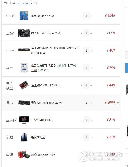 找大神看看，我想把现在的750T换成RTX2070，其他的是现在电脑硬件，请问那些需要换