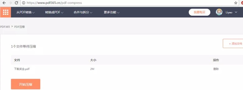 PDF文档太臃肿？那就用这两个PDF压缩技巧！