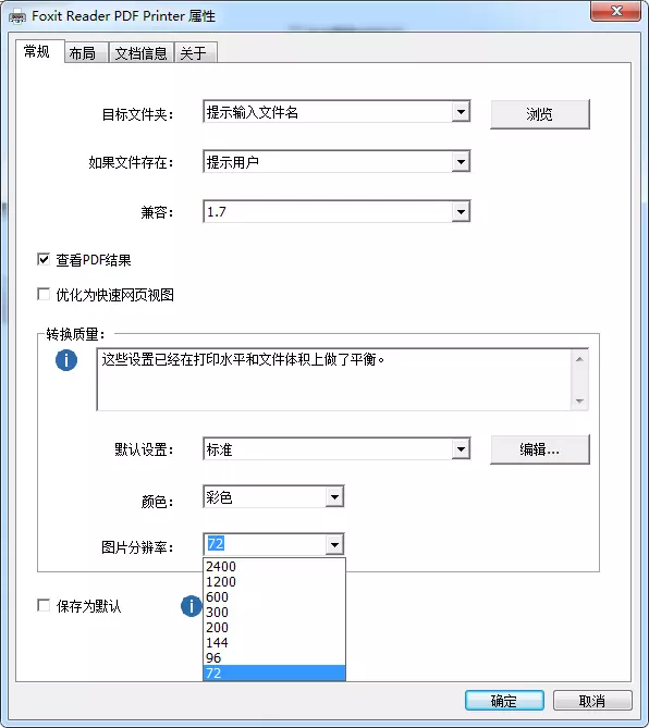 PDF文档太臃肿？那就用这两个PDF压缩技巧！