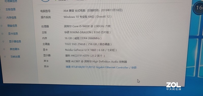 @幻影，我手下想买个二手电脑，帮忙给估个价！