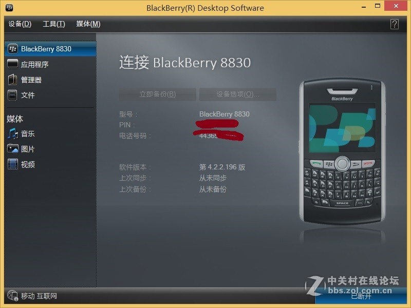 翻出一款老手机，请问：黑莓8830支持wifi吗？