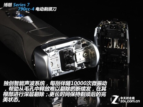 博朗7系旗舰剃须刀评测