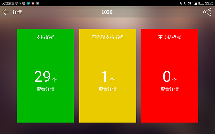 华为平板 M3：最适合玩游戏的安卓平板